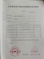 資質證書